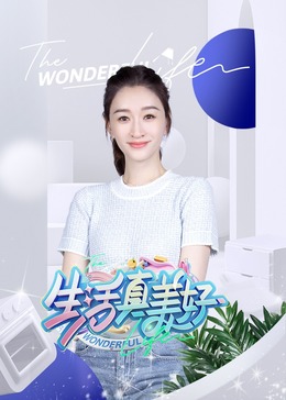 洛曦直播